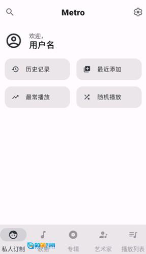 metro音乐最新版图3
