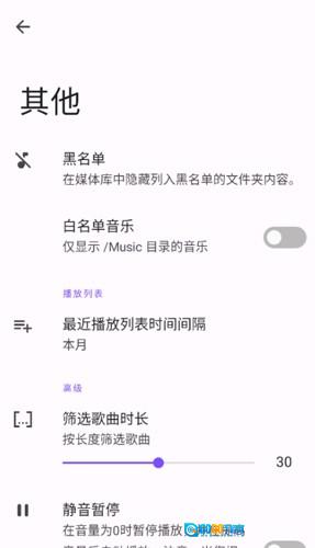 metro音乐最新版图4