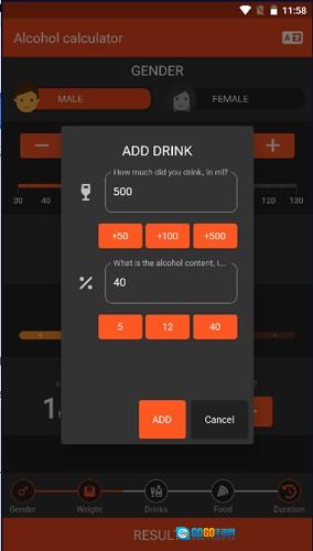 酒精计算器官方版图4