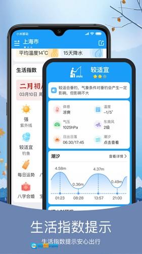 橘子天气预报软件官方最新版图2