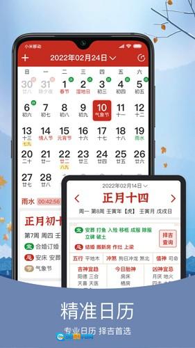橘子天气预报软件官方最新版图4