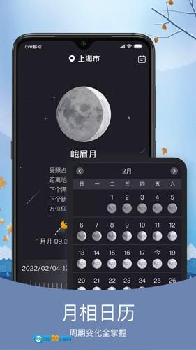 橘子天气预报软件官方最新版图5
