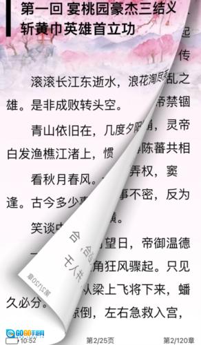 千阅书城官方版图1