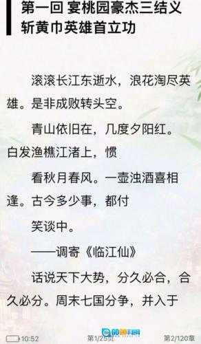 千阅书城官方版图2