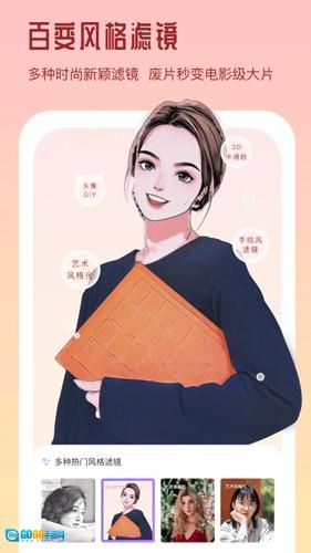 次元滤镜官方版图1