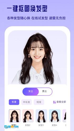 次元滤镜官方版图2