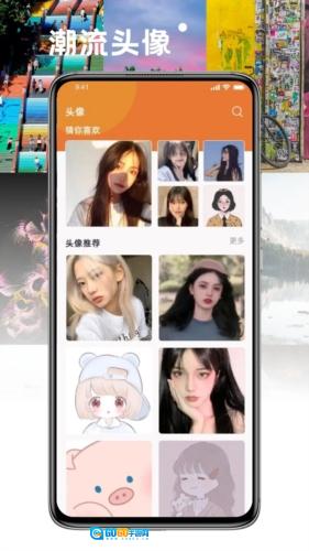 神仙壁纸官方版图4