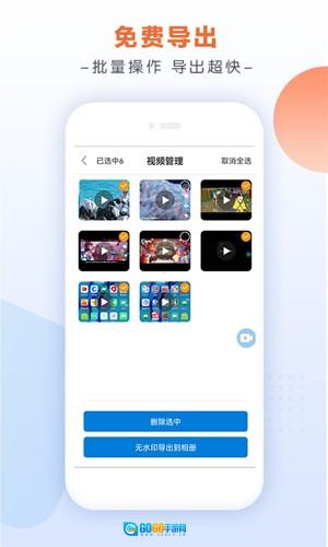 小白录屏手机正版图4