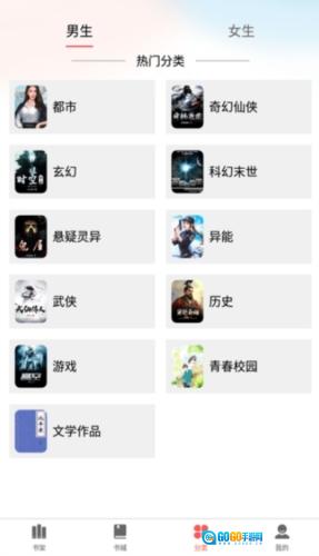 闲看小说手机免费版图4