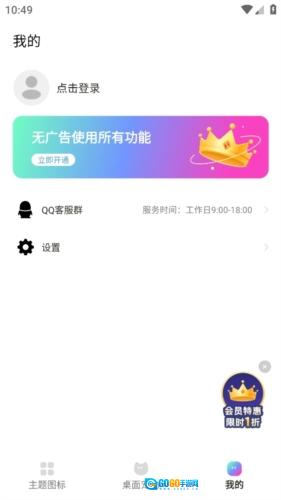 千幻主题最新免费版图4