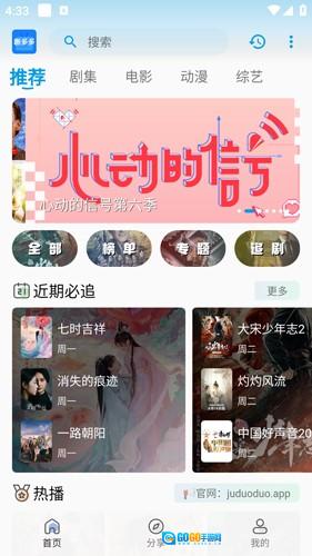 剧多多最新免费版图2