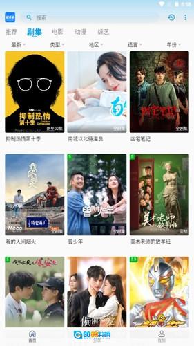 剧多多最新免费版图4