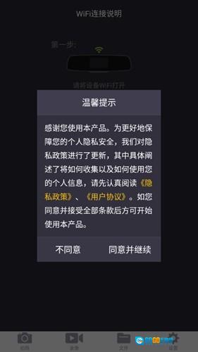 联想lhd行车记录仪免费原版图4