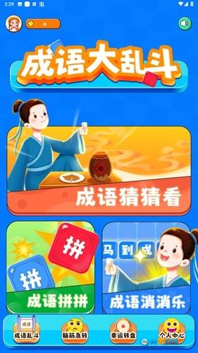 2334乐园手机版图2