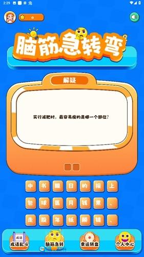 2334乐园手机版图3
