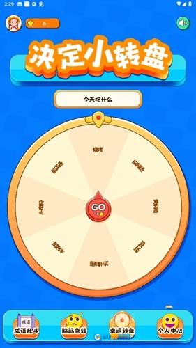 2334乐园手机版图4