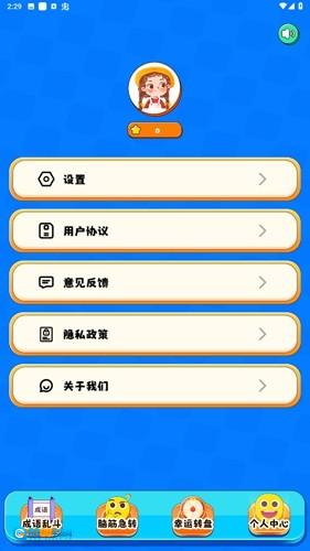 2334乐园手机版图5