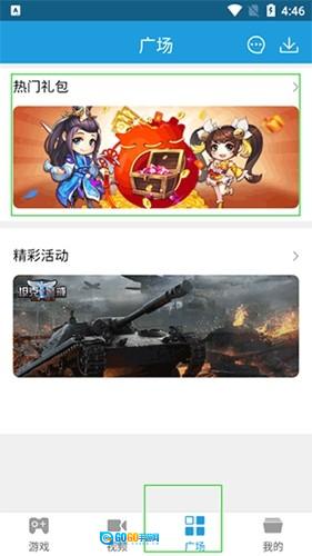 拇指宝安卓版图1