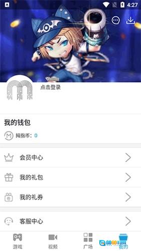 拇指宝安卓版图4