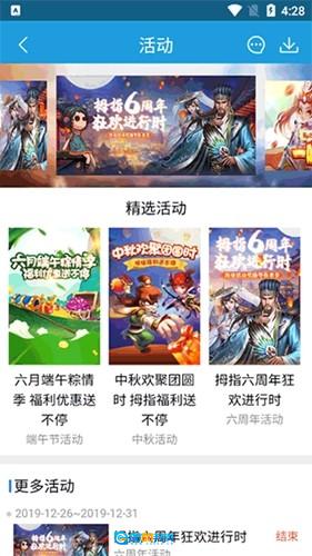 拇指宝安卓版图5