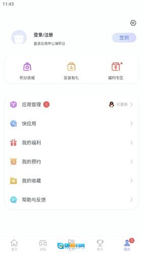 红魔应用商店手机最新版图4
