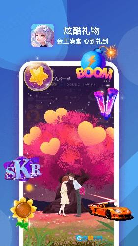 点伴星球安卓官方版图3
