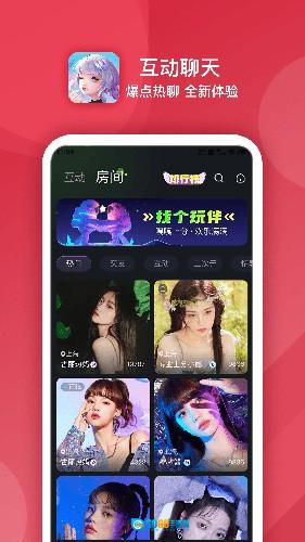 点伴星球安卓官方版图4