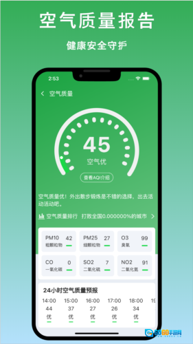 天气汇最新版图4