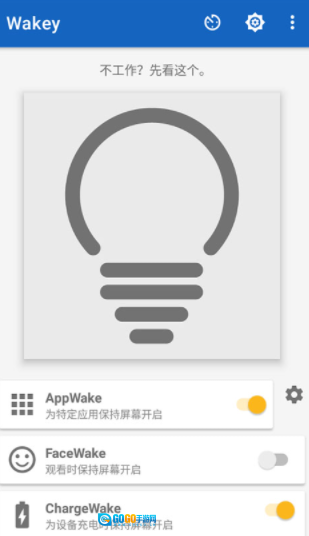 Wakey通用版图1