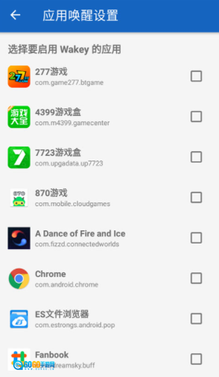 Wakey通用版图2