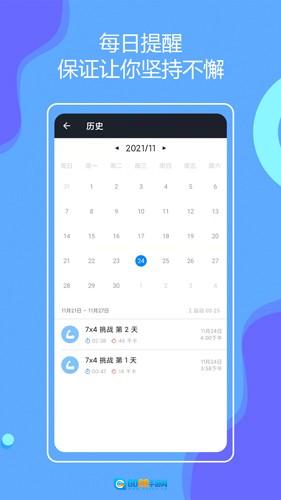 无器械健身直装版图4