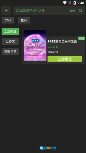 觅影影视最新版图5