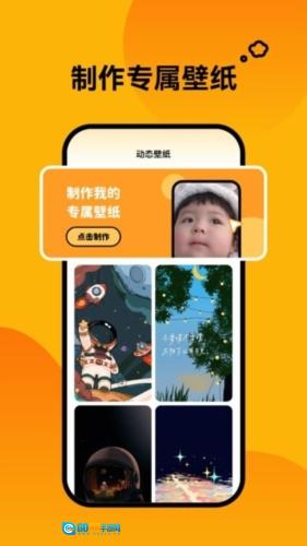 轻松壁纸手机版图2