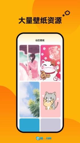 轻松壁纸手机版图1
