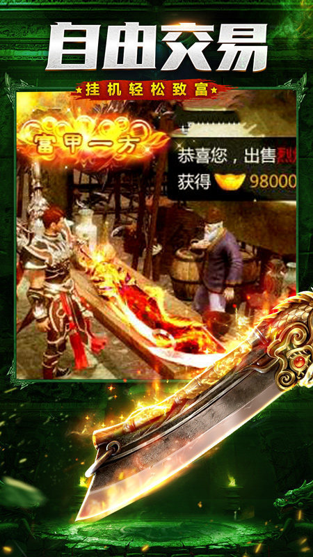 封魔超变传奇(3)