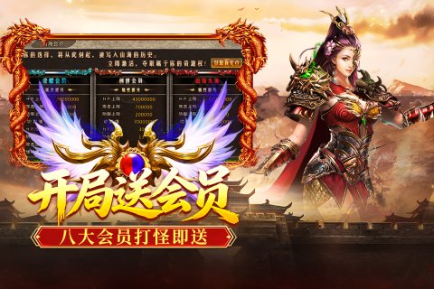 猎魔无双官方正版图1