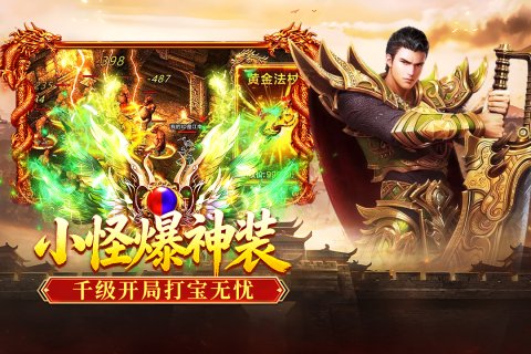 猎魔无双官方正版图3