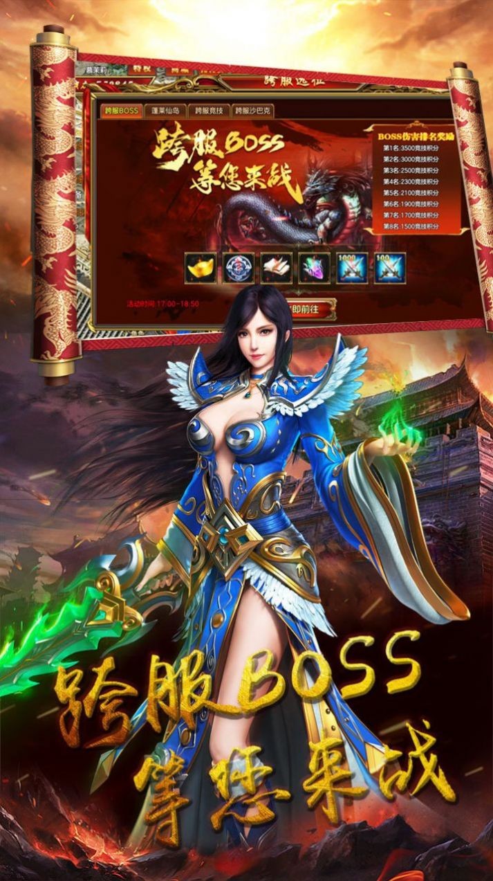 猎魔无双2传奇手游图1