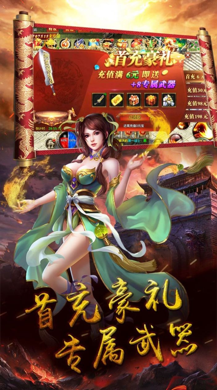 猎魔无双2传奇手游图3