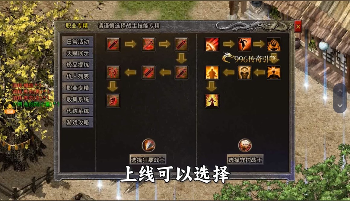 猎魔无双传奇1669图1