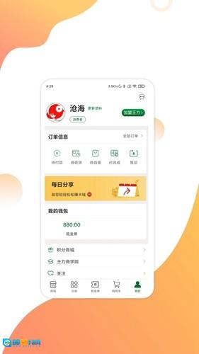 互惠宝手机最新版图2