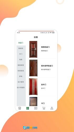 互惠宝手机最新版图1