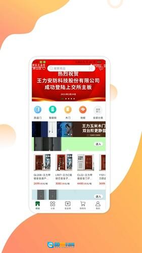 互惠宝手机最新版图3