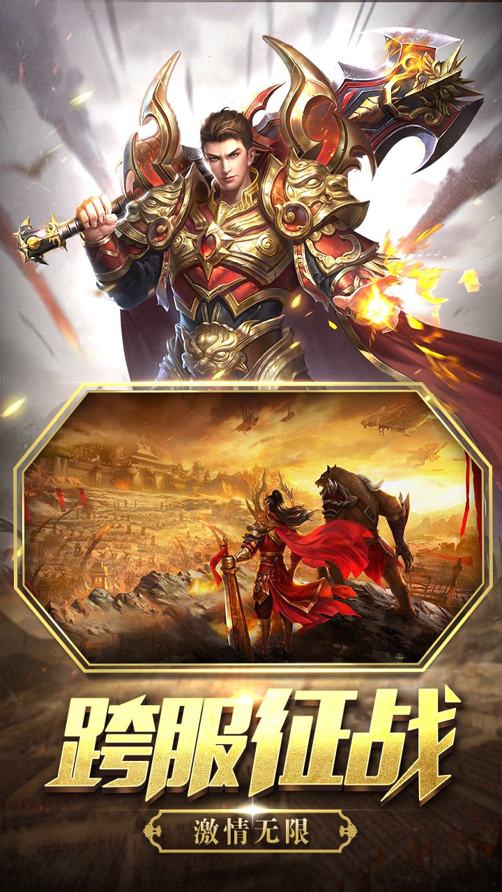 猎魔无双188万代金图3