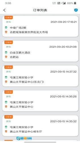 满讯出行安卓官方版图1