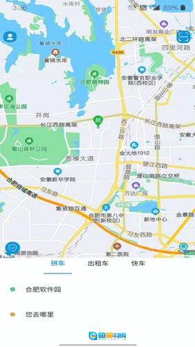满讯出行安卓官方版图4