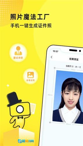 照片魔法工厂手机最新版图1