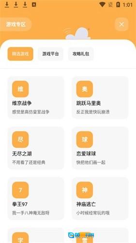 花简空间安卓官方版图2