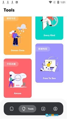 花简空间安卓官方版图1