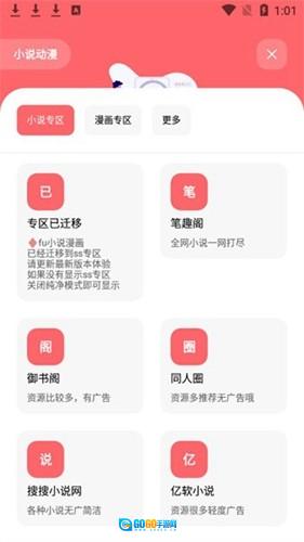 花简空间安卓官方版图3